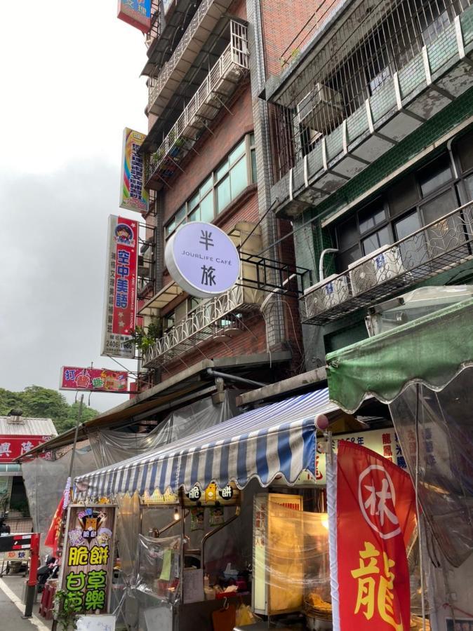 瑞芳旅人自助背包客棧ruifang Travelers Backpackers Inn- 不接受現金及刷卡 公共衛浴 需自備牙刷及毛巾 New Taipei City المظهر الخارجي الصورة