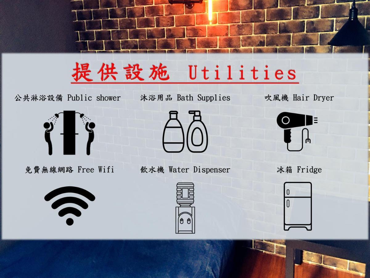 瑞芳旅人自助背包客棧ruifang Travelers Backpackers Inn- 不接受現金及刷卡 公共衛浴 需自備牙刷及毛巾 New Taipei City المظهر الخارجي الصورة